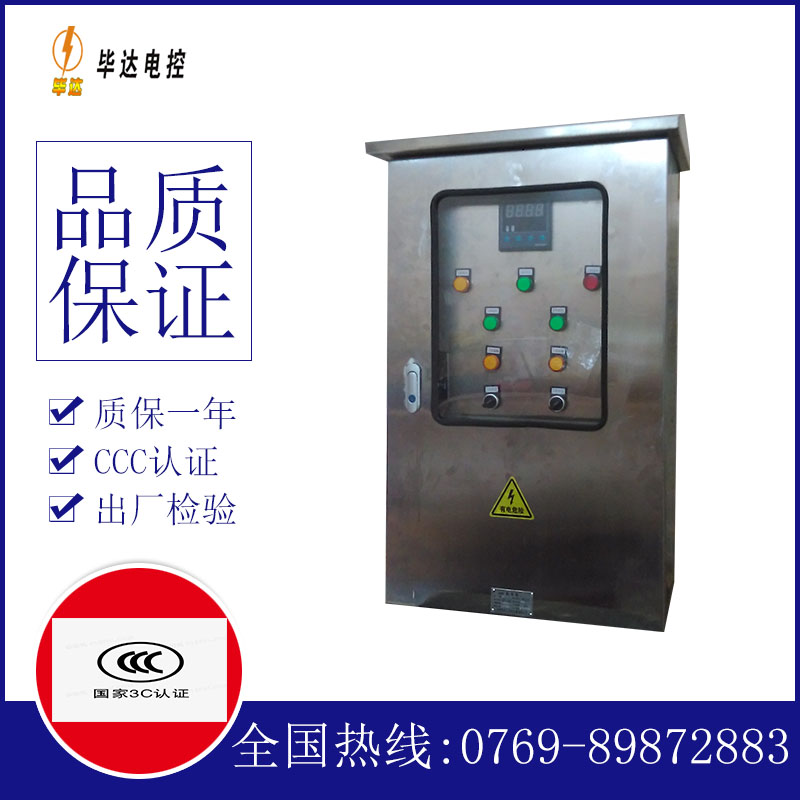 百色路灯控制箱